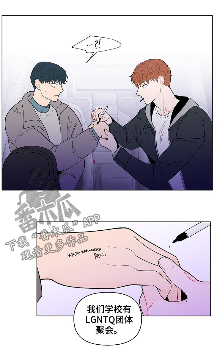 中食安泓脂20负面消息漫画,第172章：【第二季】诚实2图