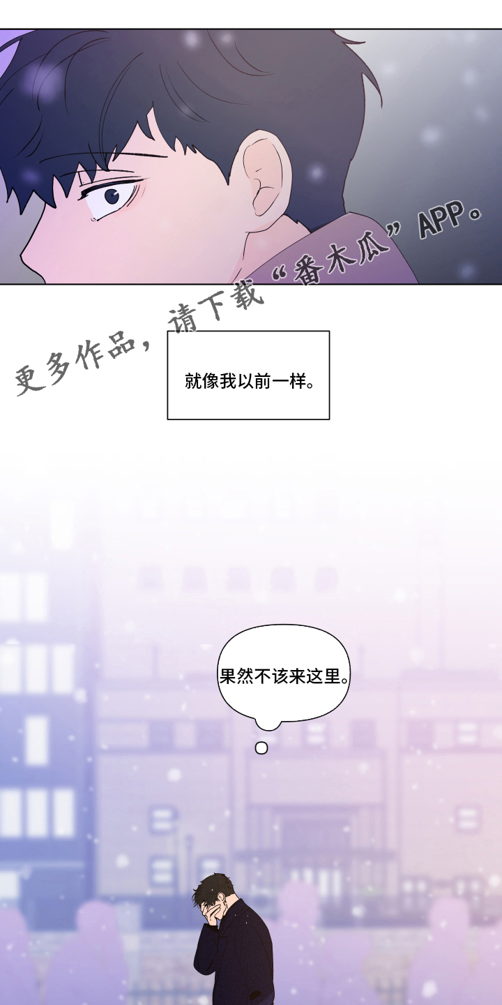 负面消息漫画,第261章：【第二季】打赌1图