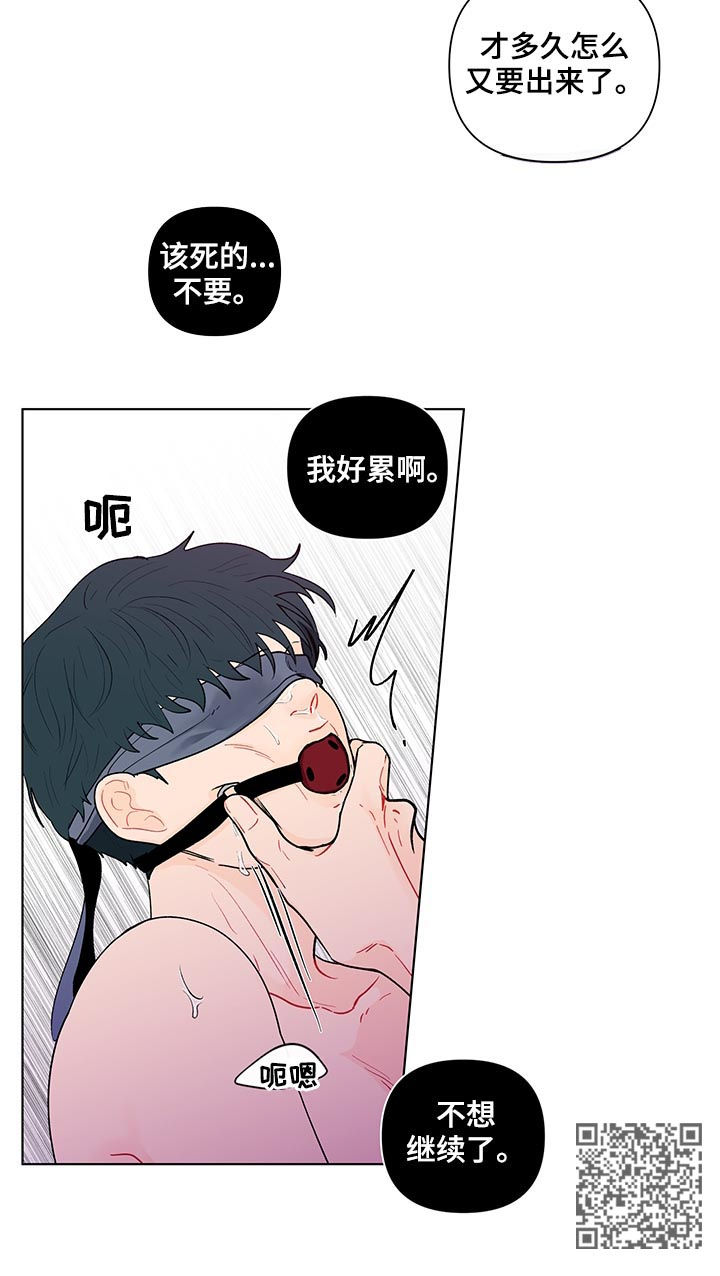 负面消息看多了漫画,第160章：【第二季】不要命令我2图