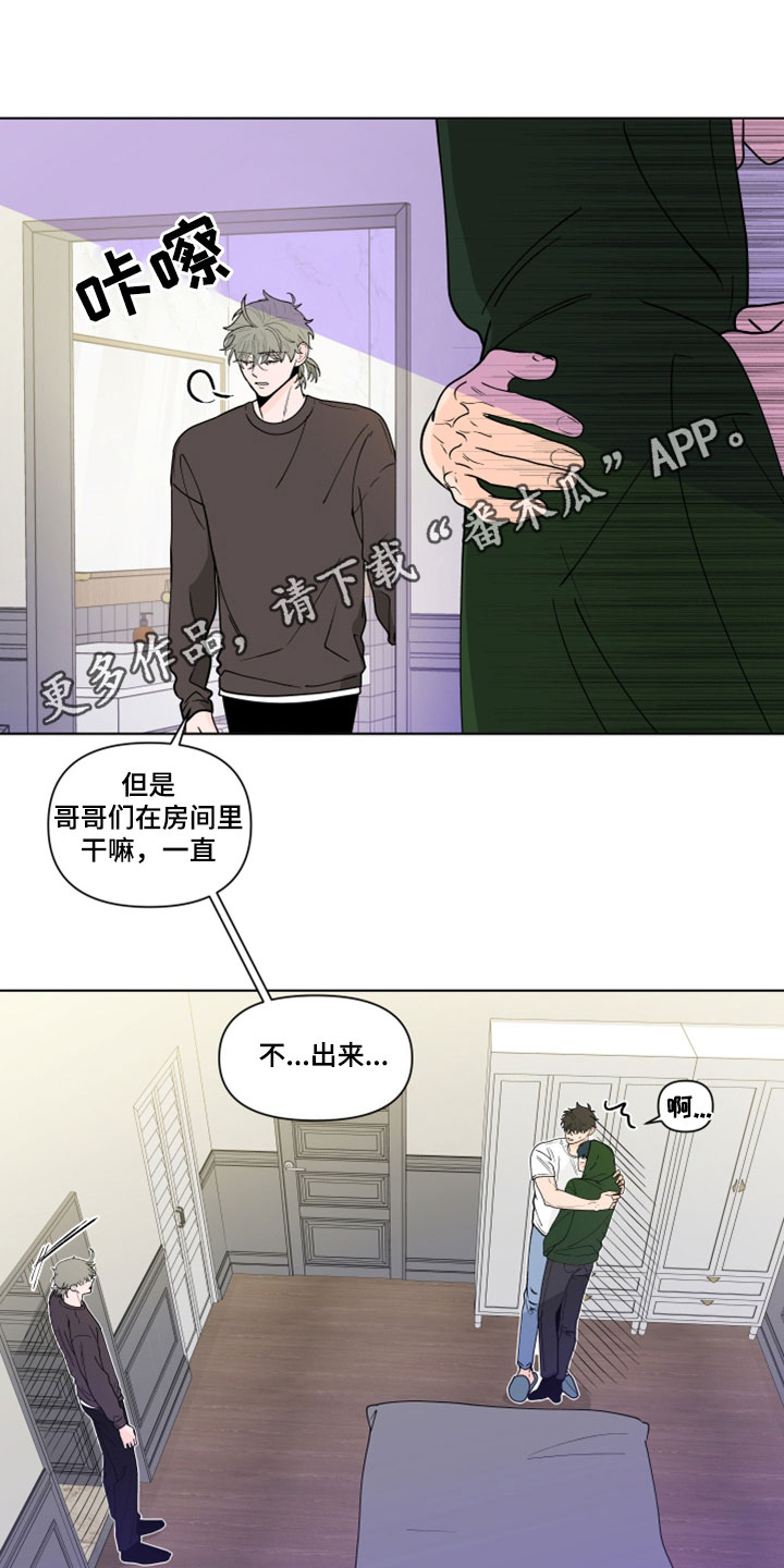 纽崔莱基源欣活饮品 负面消息漫画,第290章：【第三季】消息1图