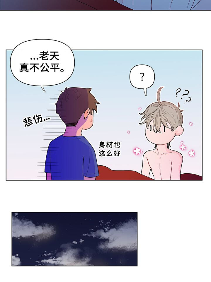 负面消息股票反涨漫画,第36章：风景2图