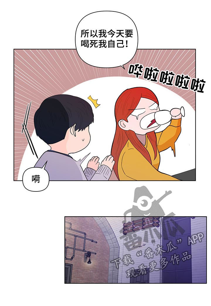 负面消息看多了漫画,第171章：【第二季】你是图书馆那个2图