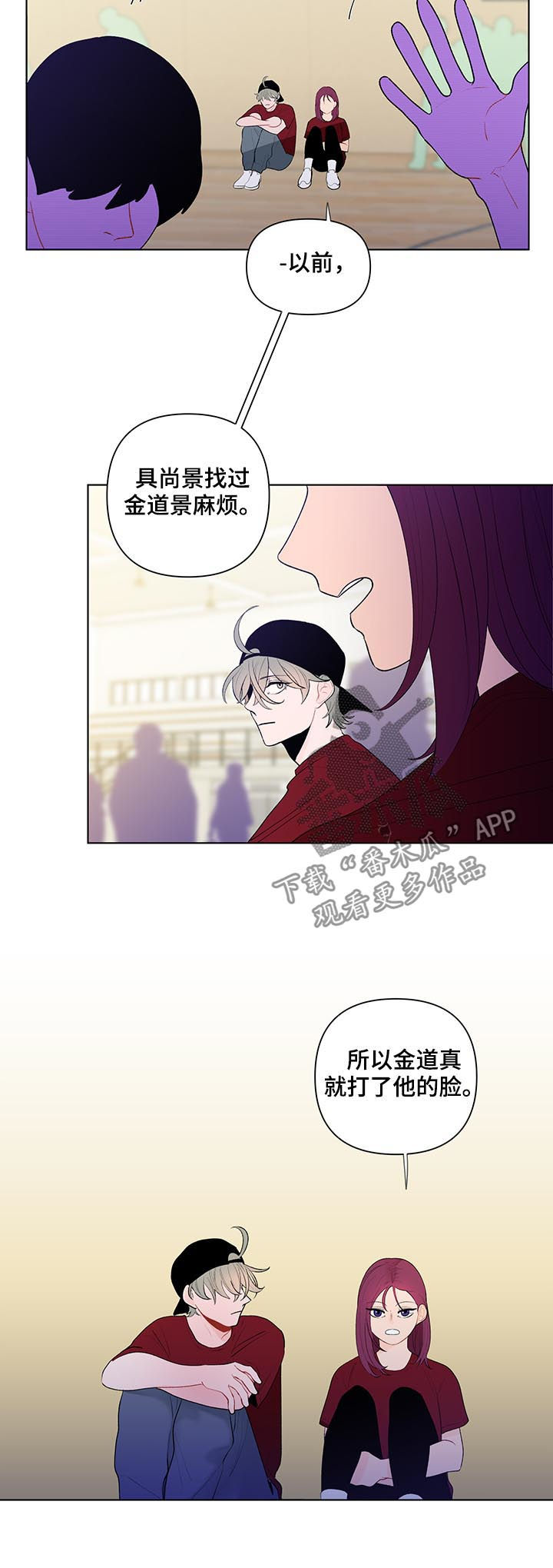 负面消息对房地产项目的销售有哪些影响漫画,第57章：介意2图