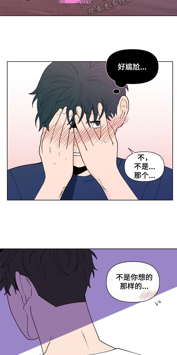 负面消息视频推荐漫画,第282章：【第三季】反应1图