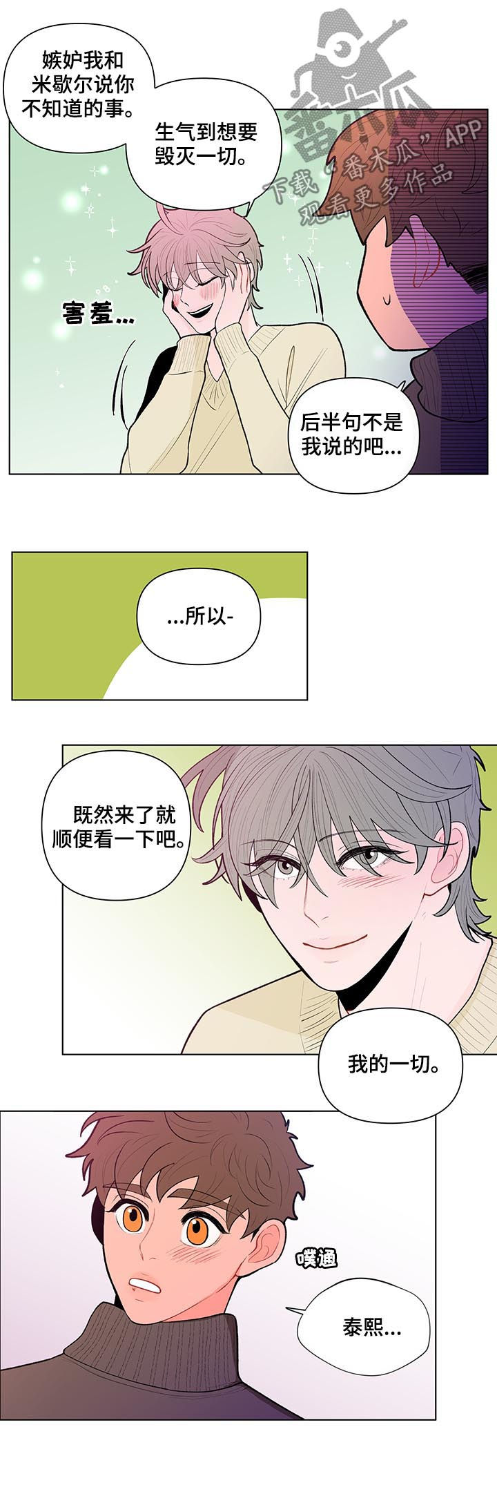 负面词汇漫画,第86章：相册1图