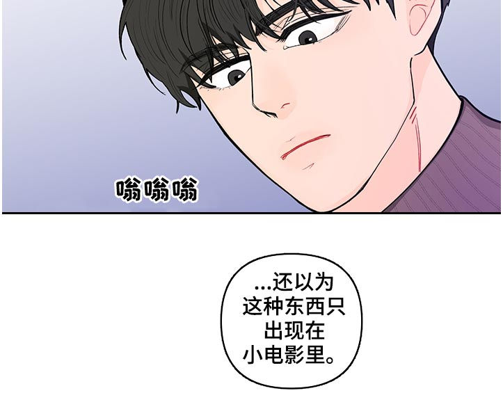 负面清单的通俗意思漫画,第157章：【第二季】一起玩玩具2图