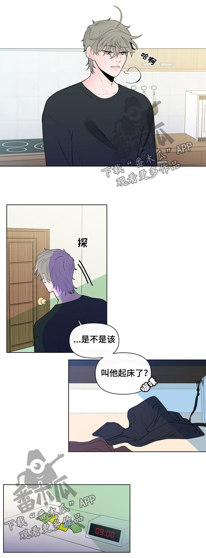 负面消息越讲越多是什么现象漫画,第68章：明明说是洗澡2图