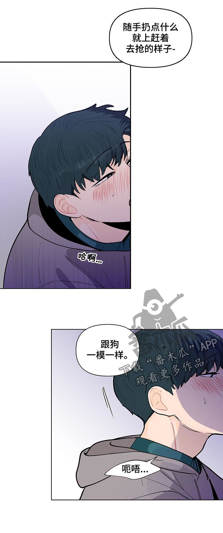 纽崔莱基源欣活饮品 负面消息漫画,第148章：【第二季】不能浪费2图