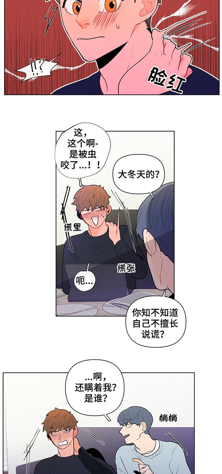 负面消息怎么解决漫画,第99章：一点都不好笑1图