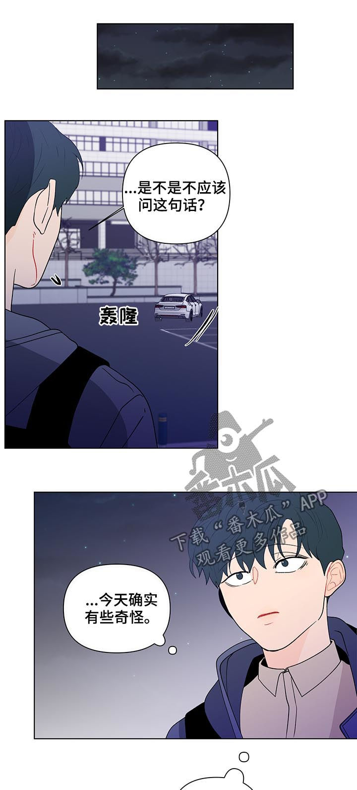 负面消息有哪些漫画,第168章：【第二季】有人在看着我2图