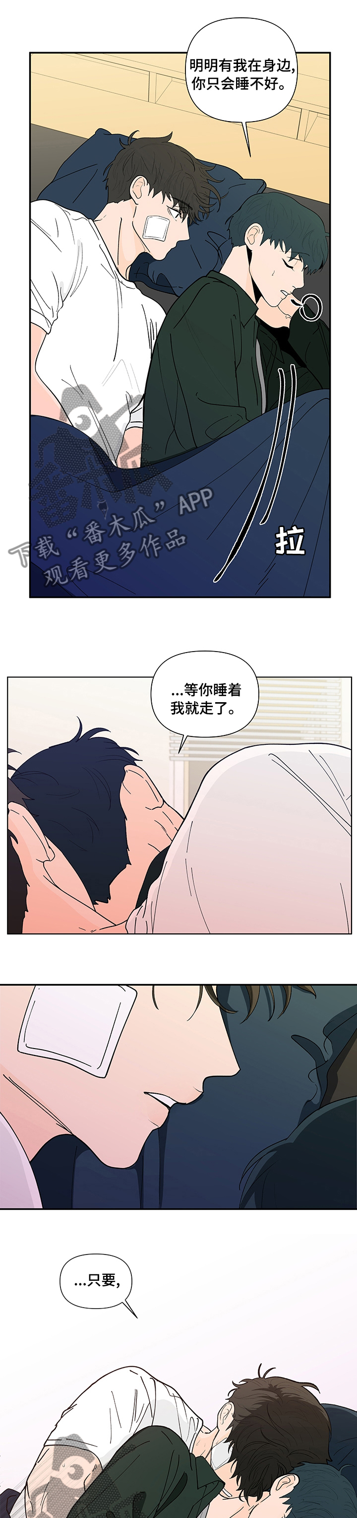 负面情绪图片漫画,第226章：【第二季】是因为我吗1图