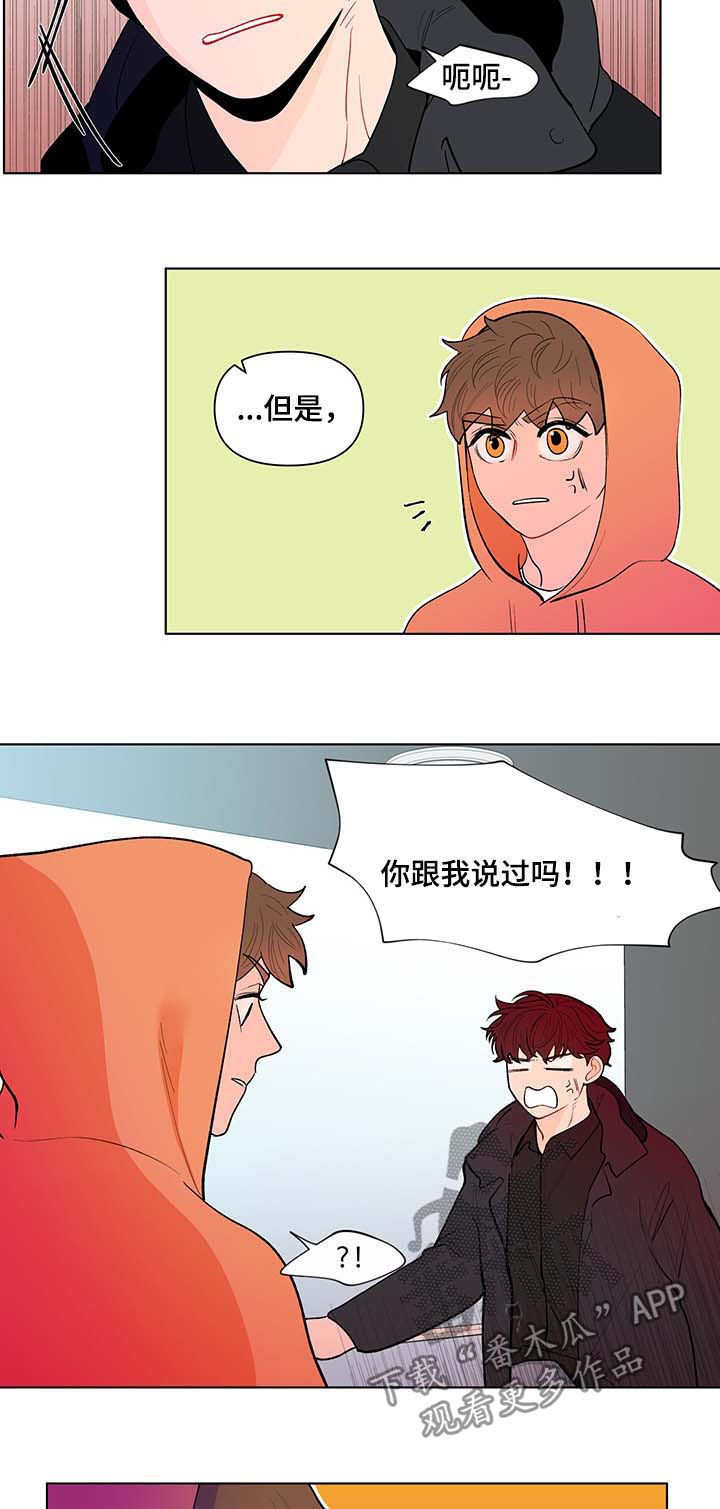 负面消息会不会传播负能量漫画,第124章：活久见1图