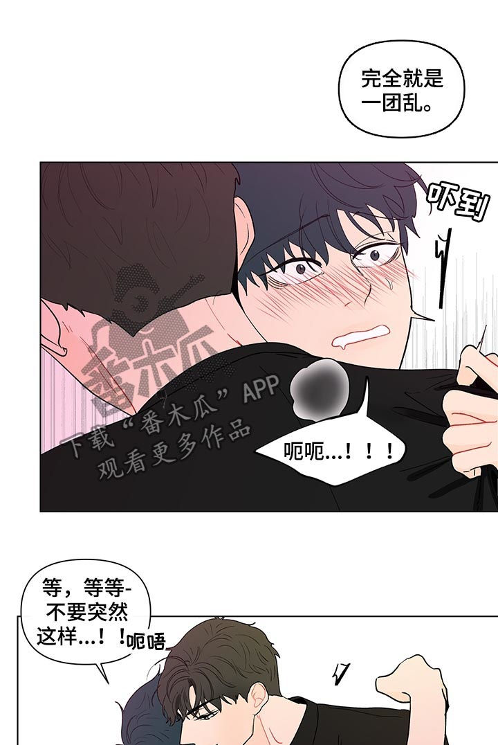 负面消息报告漫画,第179章：【第二季】使不上劲2图