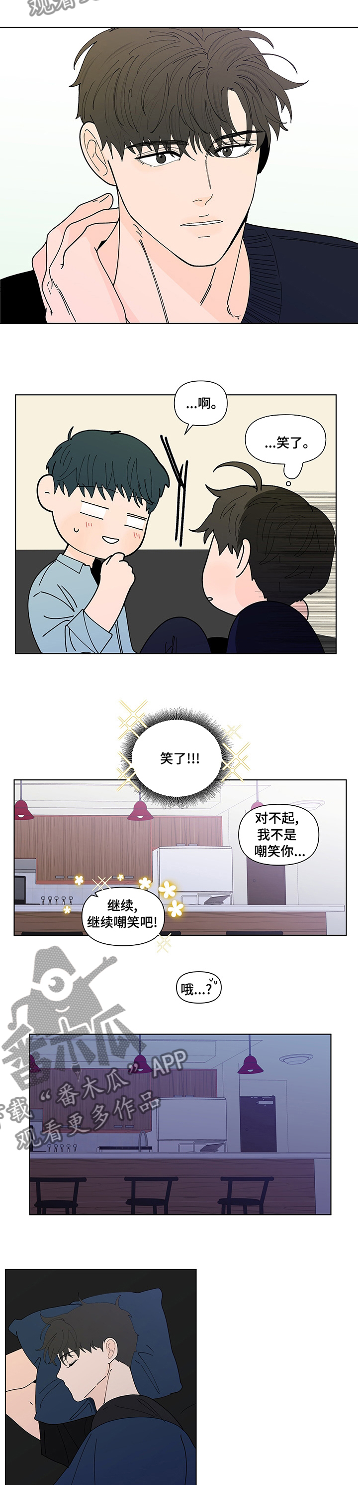 负面消息对房地产项目的销售有哪些影响漫画,第238章：【第二季】睡不着1图