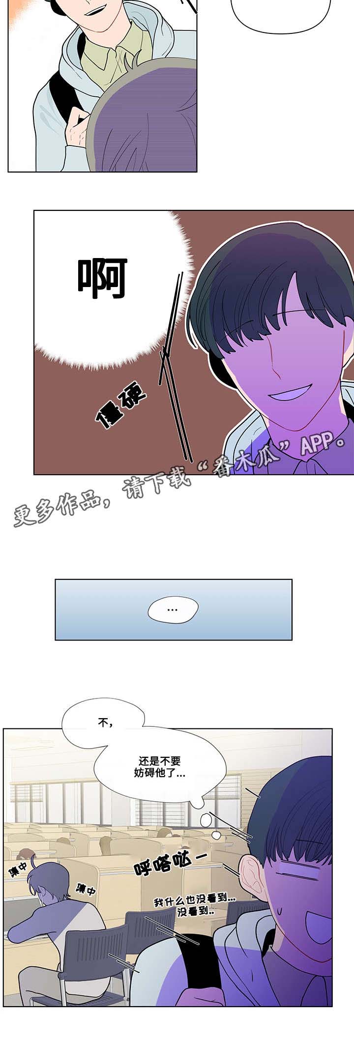 负面情绪的文案漫画,第28章：怪异2图