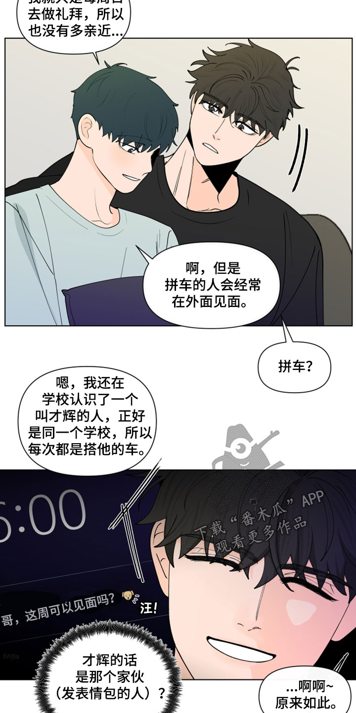 负面清单是什么漫画,第291章：【第三季】教堂2图