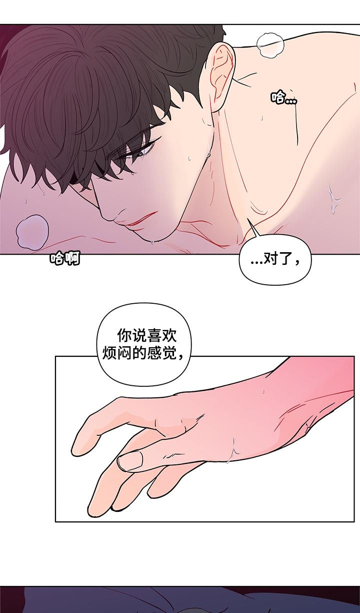 洪九果品负面消息漫画,第189章：【第二季】睡着了1图