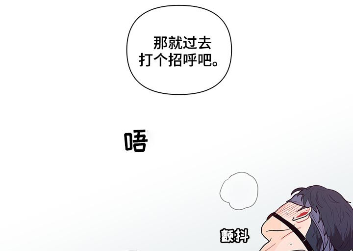 负面消息应对漫画,第159章：【第二季】有人在等我2图