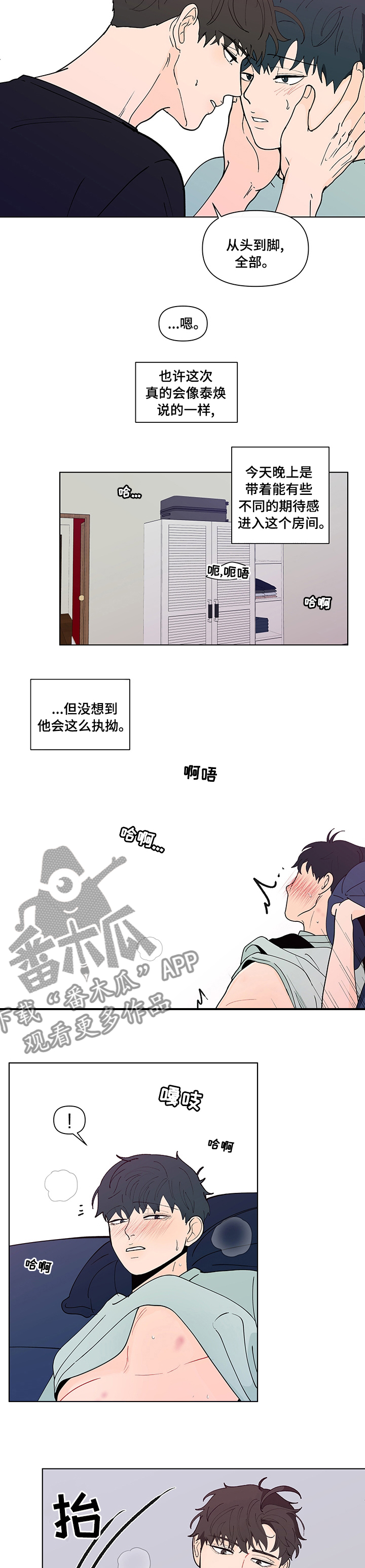 负面清单是什么漫画,第242章：【第二季】自信2图