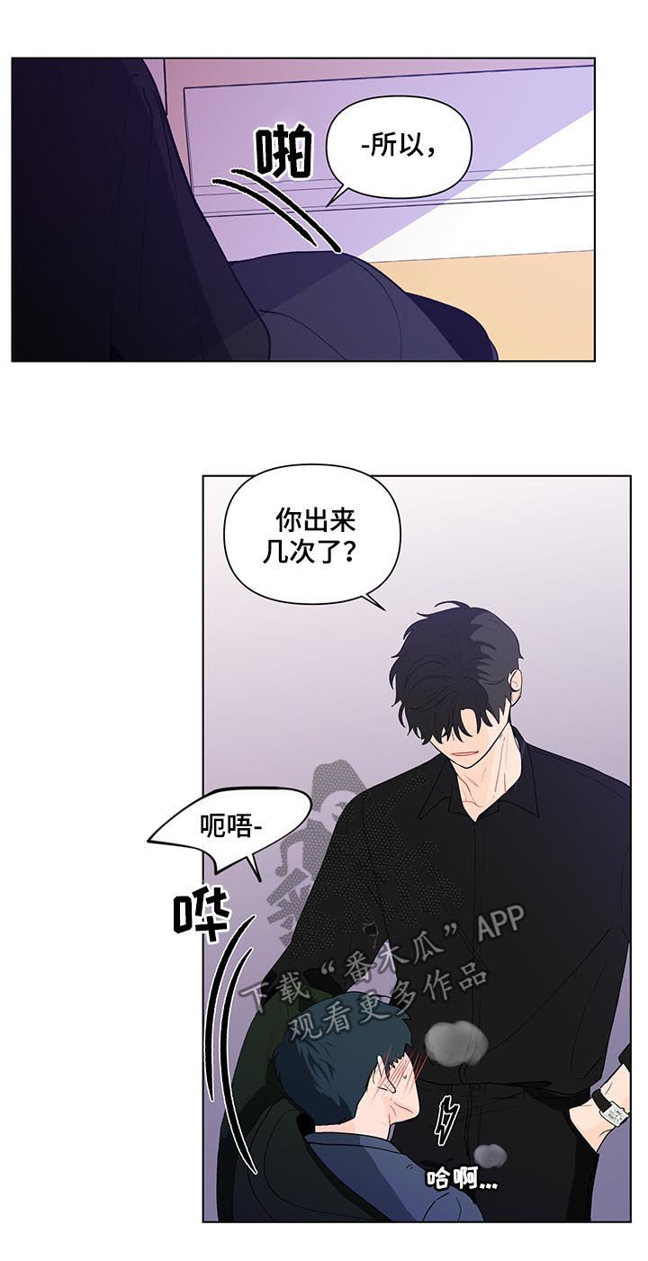 负面情绪释放最佳方法漫画,第178章：【第二季】言听计从2图