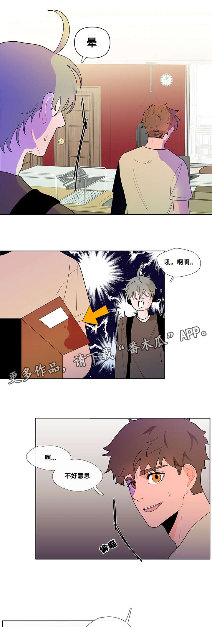 赶考小状元怎么样负面消息漫画,第29章：功课1图