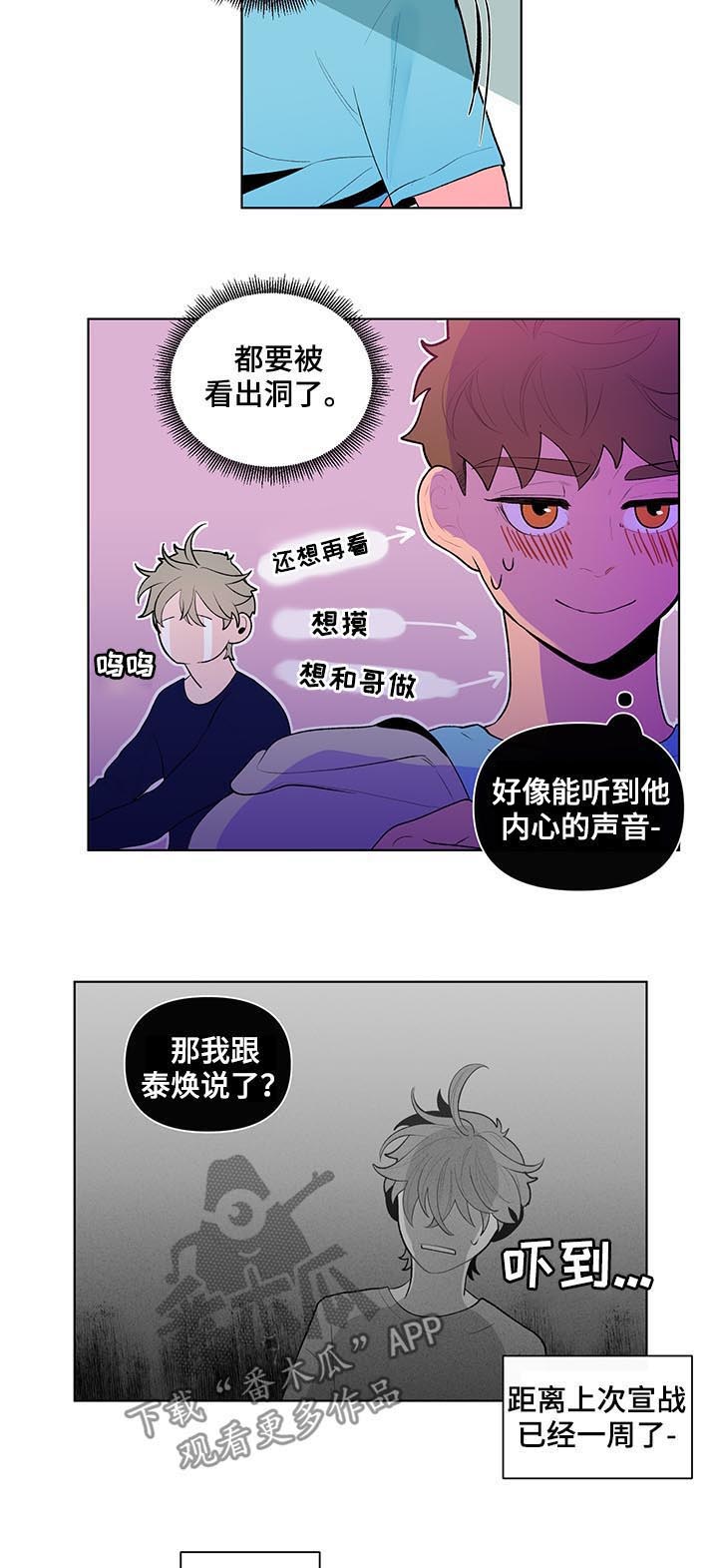 负面情绪释放最佳方法漫画,第54章：运动会1图