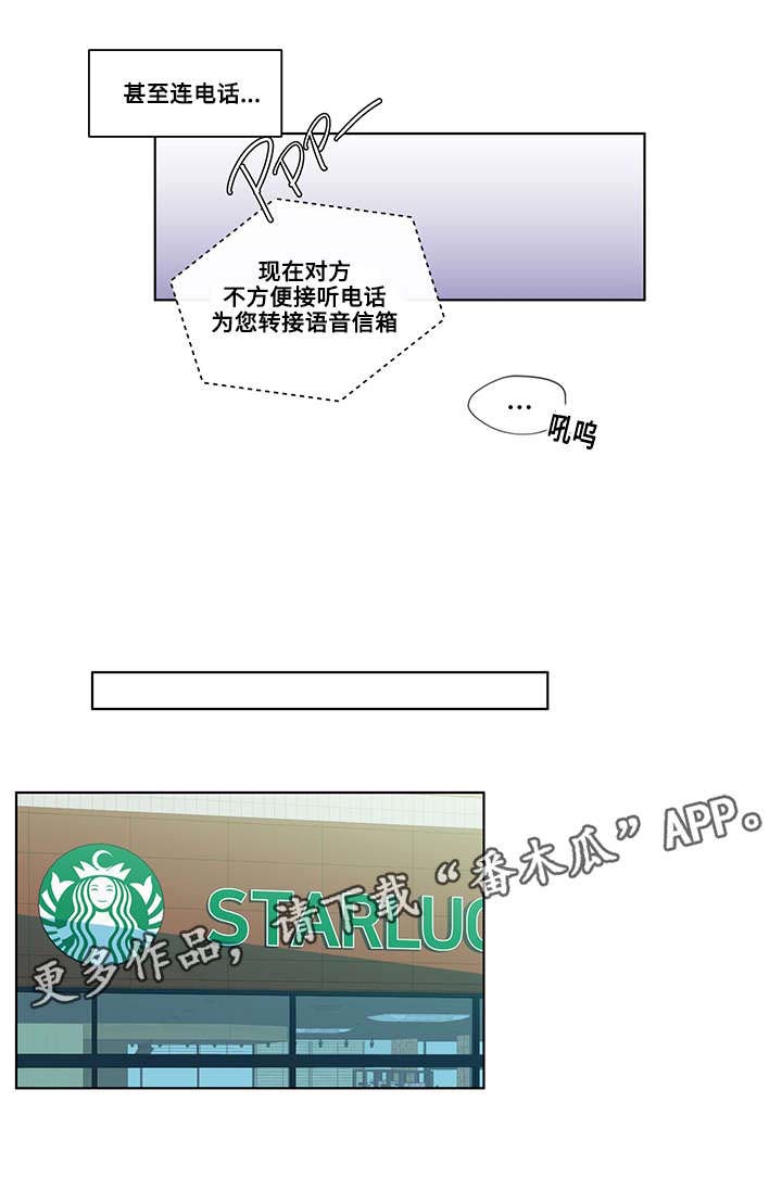 负面消息新闻漫画,第25章：见面1图