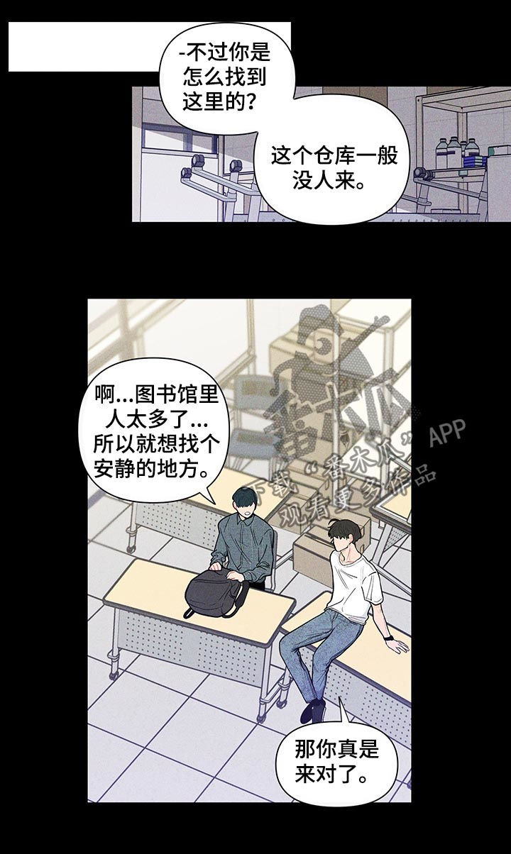 纽崔莱基源欣活饮品 负面消息漫画,第136章：【第二季】只看一眼2图