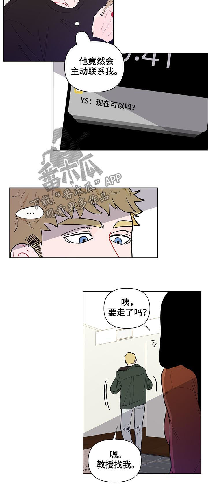 负面消息漫画,第137章：【第二季】不能呼吸2图