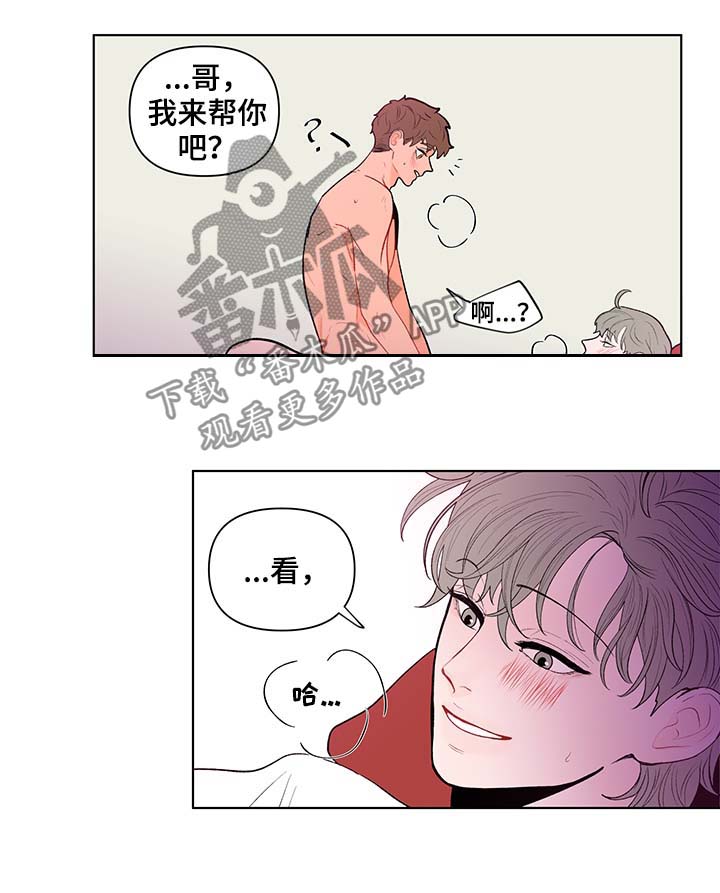 负面消息影响销量案例漫画,第121章：看得清楚1图