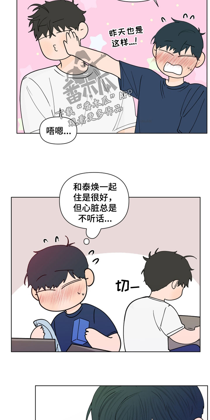 负面清单是什么漫画,第281章：【第三季】完蛋了1图