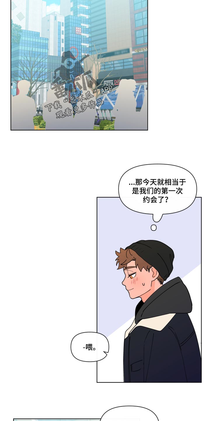 负面消息视频推荐漫画,第272章：【第二季番外】我好想你1图