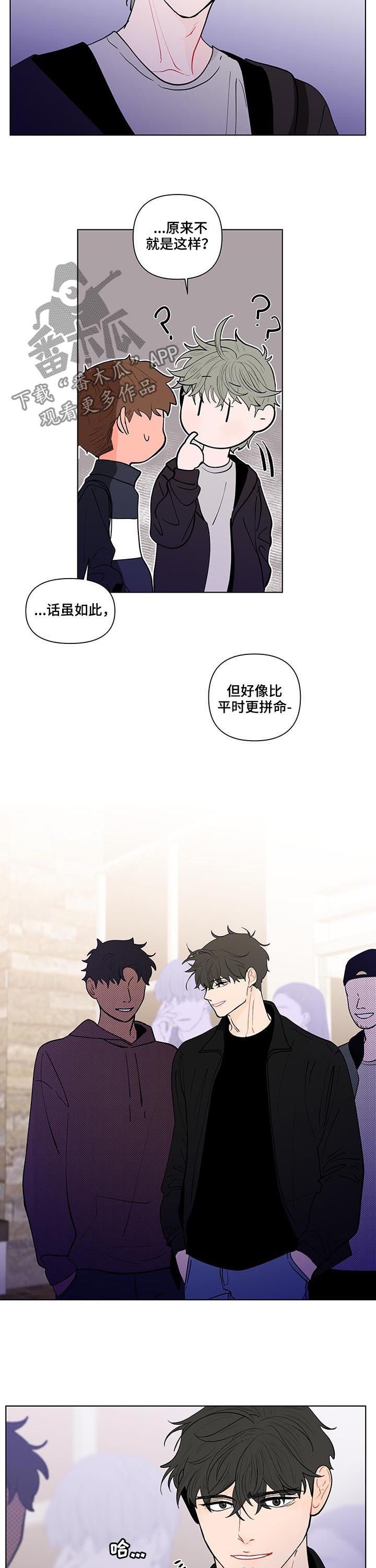 负面清单是什么漫画,第211章：【第二季】失魂落魄1图