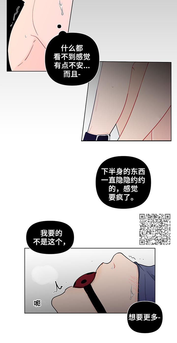 负面消息应对漫画,第159章：【第二季】有人在等我2图