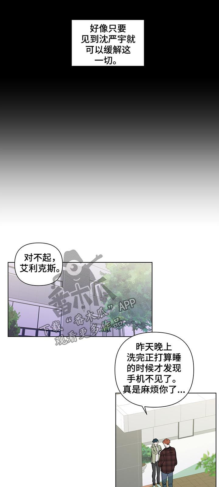 负面消息会影响同行业吗漫画,第207章：【第二季】突然出现1图