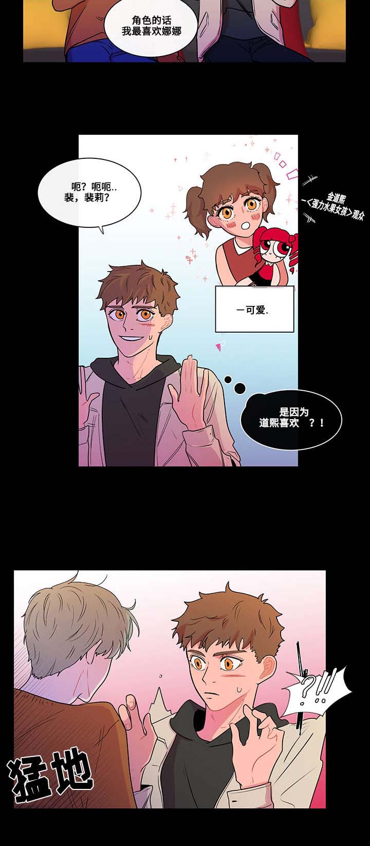 负面情绪的文案漫画,第3章：爱好1图