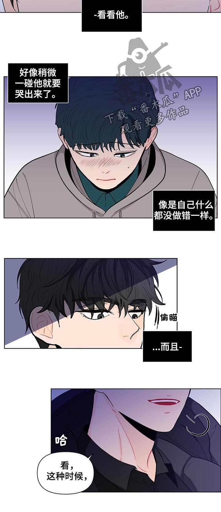 负面情绪的危害漫画,第147章：【第二季】看你的诚意2图