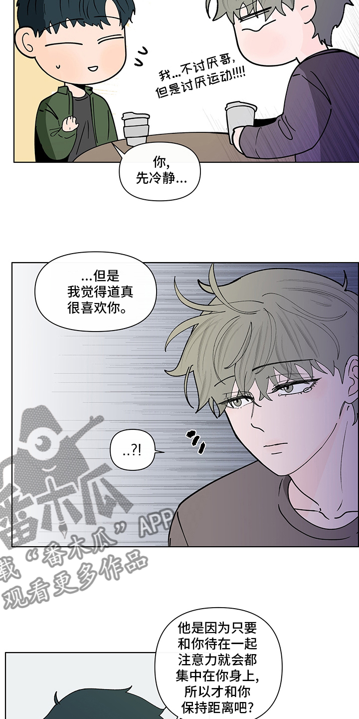 负面影响是什么意思漫画,第249章：【第二季】咨询时间1图