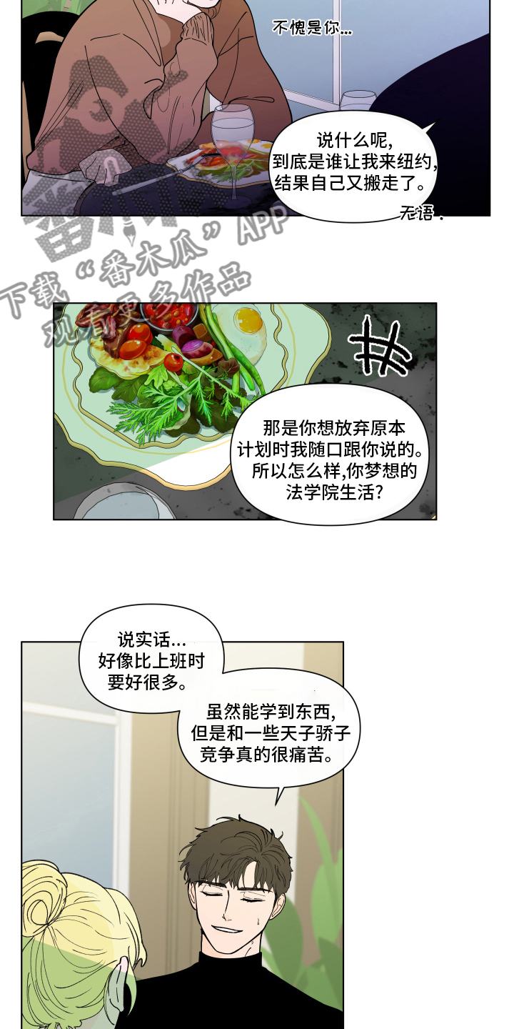 负面消息公关漫画,第260章：【第二季】休息1图