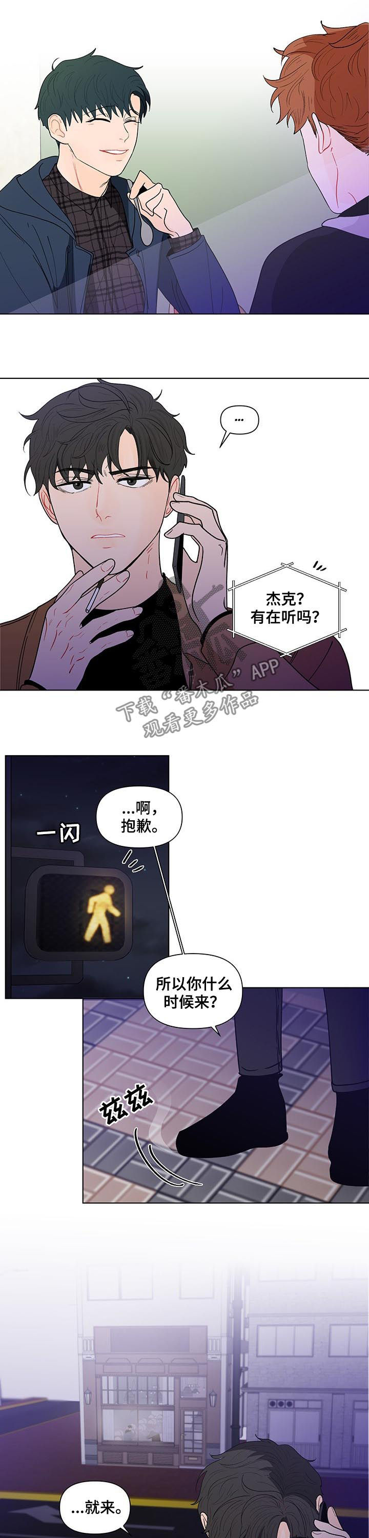 负面消息应对漫画,第186章：【第二季】待在谷底1图