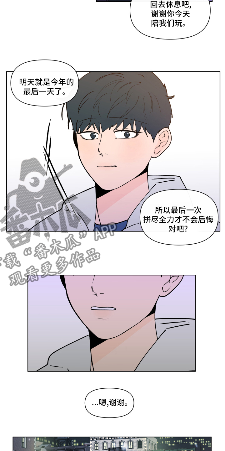 负面消息对管理环境的影响漫画,第261章：【第二季】打赌1图