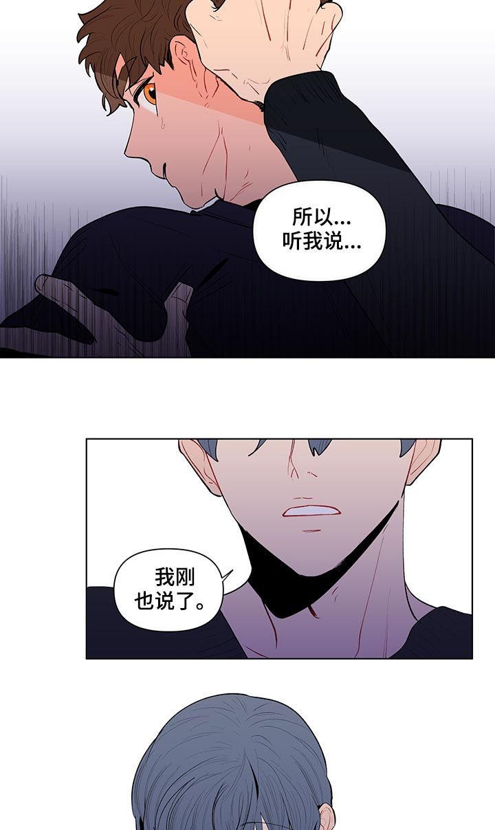 负面情绪怎么消除漫画,第107章：扭曲的爱2图