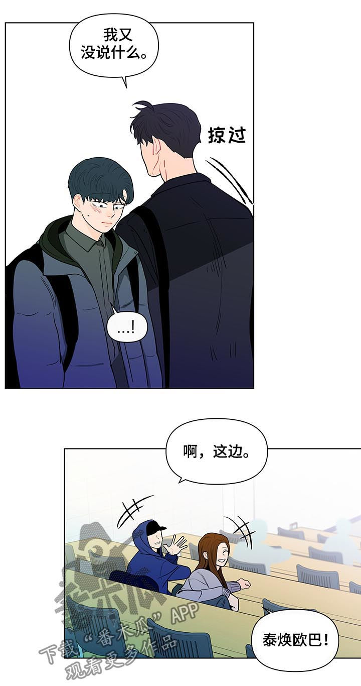 负面情绪怎么消除漫画,第156章：【第二季】抓到了什么2图