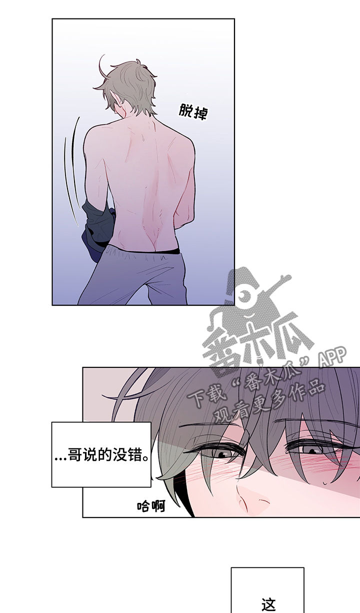 负面消息怎么回漫画,第83章：一个不够1图