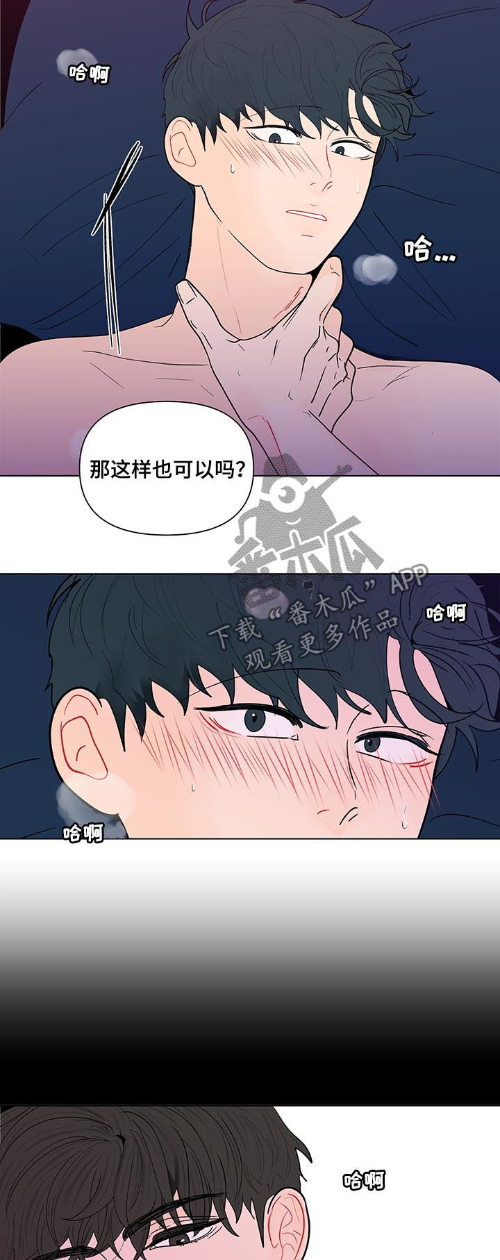 洪九果品负面消息漫画,第189章：【第二季】睡着了2图