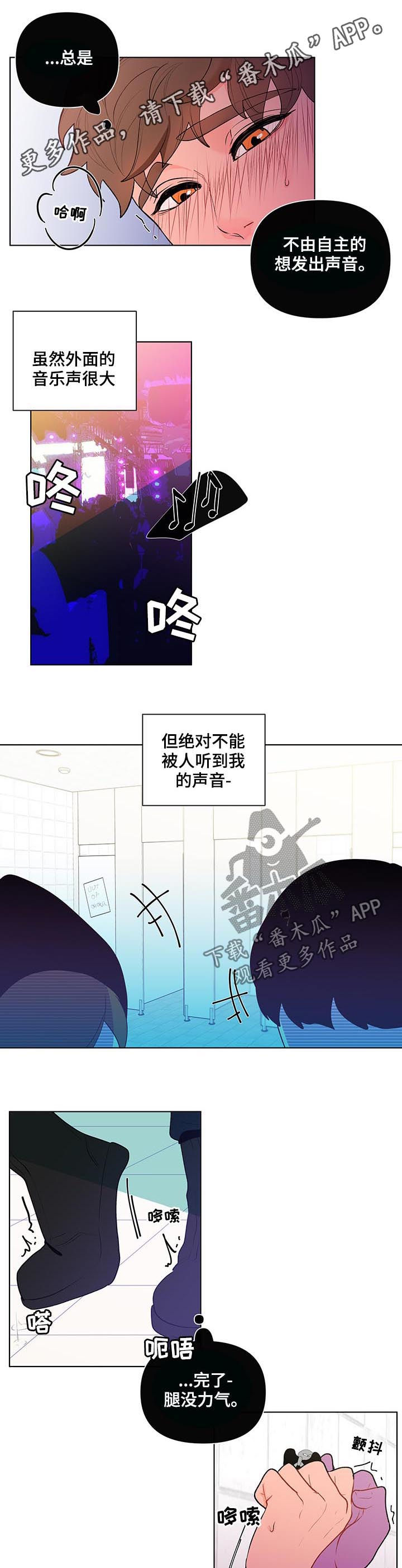 负面消息视频推荐漫画,第43章：撞上1图