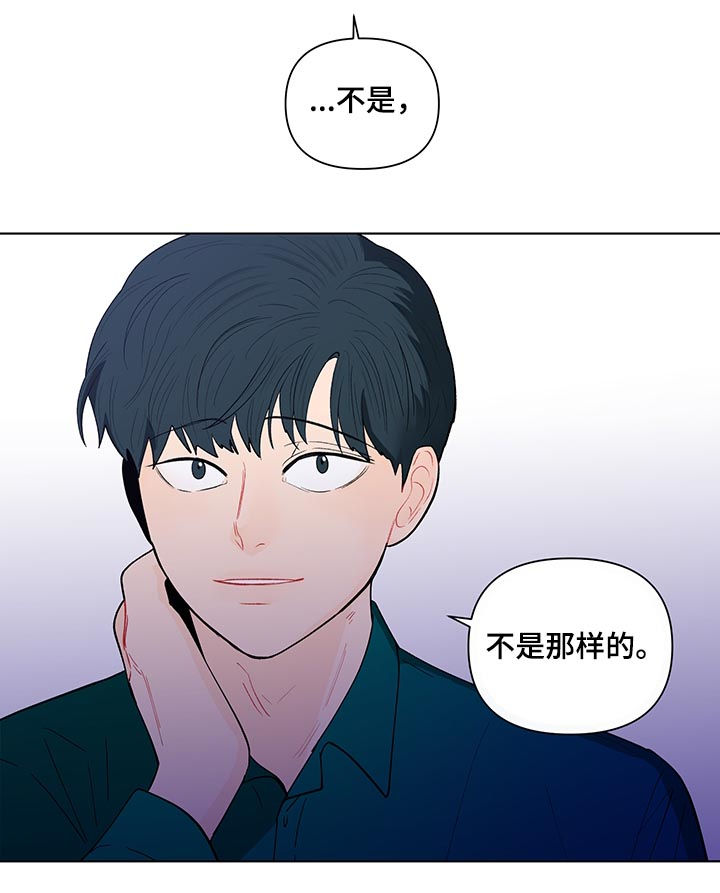 负面情绪是思维方式出现了问题漫画,第153章：【第二季】每天都在重复2图