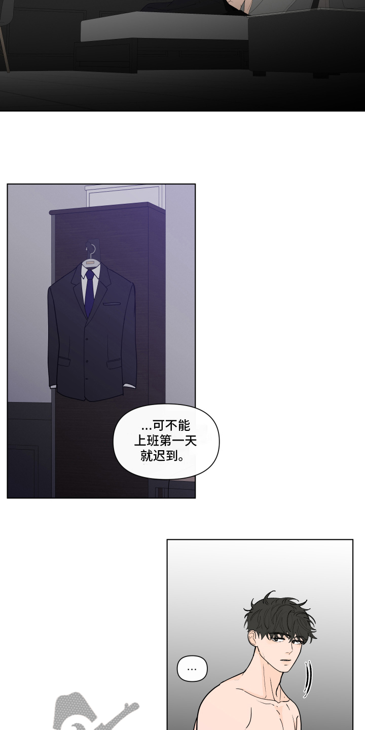 负面影响是什么意思漫画,第258章：【第二季】后悔1图