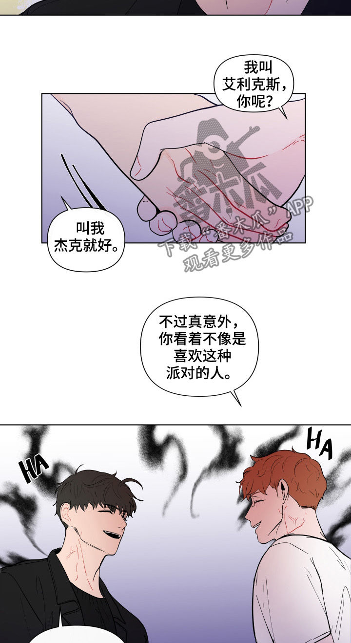 负面清单是什么漫画,第194章：【第二季】逃离2图