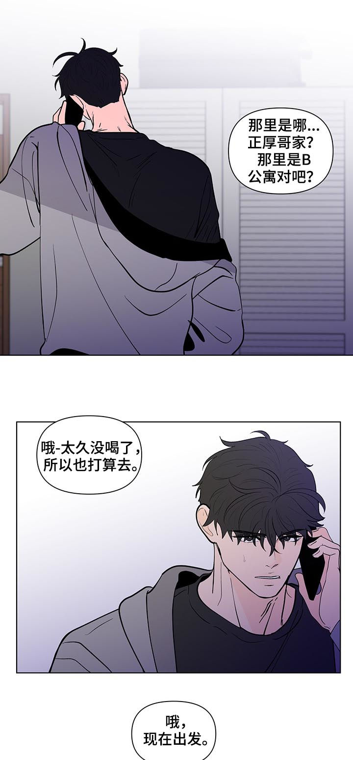 负面情绪的文案漫画,第210章：【第二季】回到原点2图